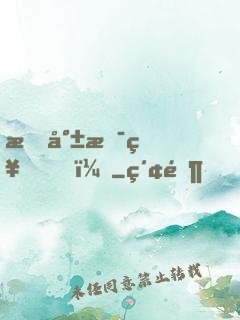 我就是神！